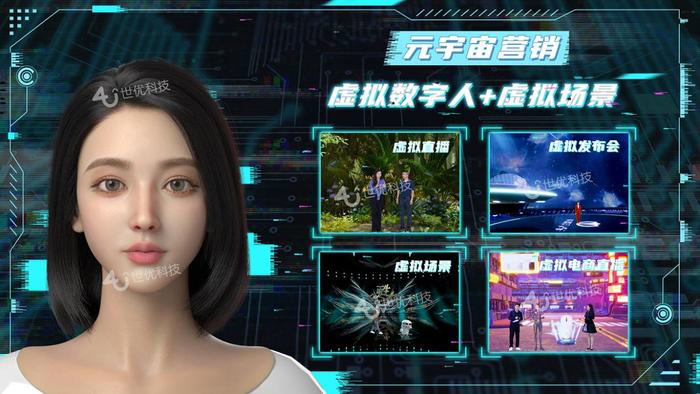 虛擬主播登臺(tái)，首檔元宇宙資訊開(kāi)播 數(shù)字內(nèi)容制作服務(wù)引領(lǐng)媒體傳播新浪潮