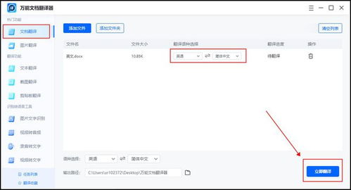 如何高效進(jìn)行文檔翻譯？這些實(shí)用操作方法不容錯(cuò)過(guò)