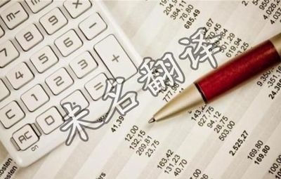 翻譯服務(wù)費(fèi)用計(jì)算方式