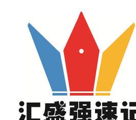 天津?qū)I(yè)服務(wù)一體化解決方案 高級速錄、翻譯與設(shè)計服務(wù)的完美融合