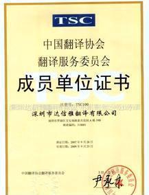 英語翻譯服務(wù) 如何選擇專業(yè)供應(yīng)商并獲取理想報(bào)價