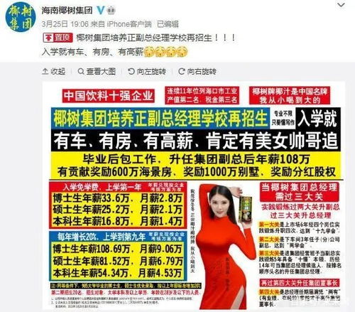 椰樹廣告再惹爭(zhēng)議 比去年改了6個(gè)字,曾被罰40萬