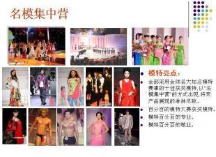 專業(yè)策劃引領潮流 三地惟邇廣告在廣州服裝發(fā)布會的創(chuàng)新服務